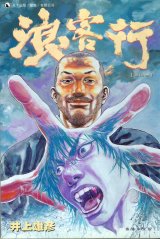 BUY NEW vagabond - 76169 Premium Anime Print Poster